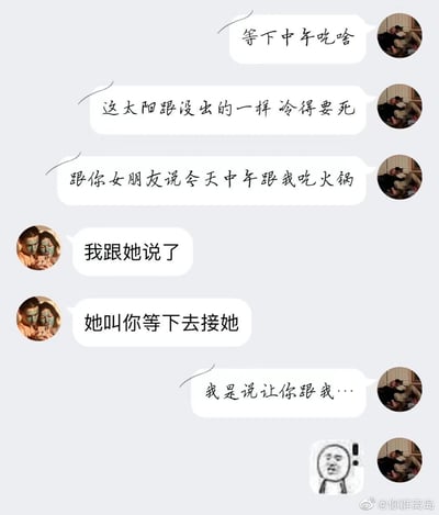 这是一段充满乌龙笑点的聊天记录截图，对话发生在两位好友之间。用户A先开启话题询问中午的用餐选择，接着吐槽天气阴冷，随后提出让用户B转告其女朋友，自己要和用户B一起吃火锅；但用户B误解了用户A的意思，以为是用户A要和自己的女朋友共进火锅，回复已经转告此事，且女朋友让用户A去接她，用户A此时才发现自己的表达被误解，无奈地发出半句话和一个无语的表情包。整个对话因信息传递的误解产生了搞笑的反差效果，契合寒冷天气想吃暖锅的场景，凸显了朋友间轻松趣味的互动氛围。