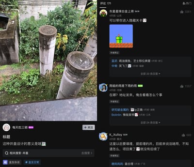 图片左侧展示了两根竖立的水泥柱，顶部为圆形井盖样式，周围长满绿色植物。右侧是社交媒体评论区截图，用户围绕这种特殊设计的井盖展开讨论，有人调侃像游戏中的"隐藏关卡"入口，有人好奇询问具体位置，还有人猜测可能是未完工的工程遗留物。整体呈现出网友对生活中奇特现象的幽默解读和好奇心。