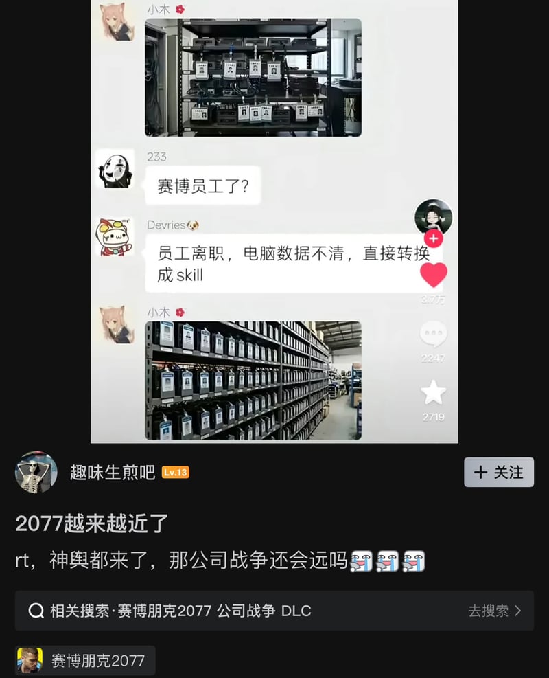 赛博朋克2077