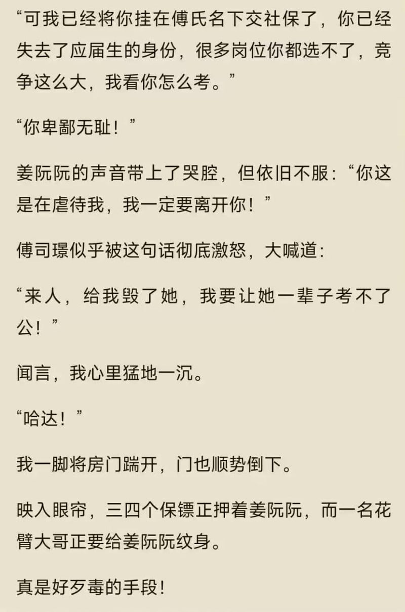 未知霸总虐文