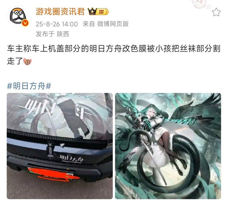 明日方舟
