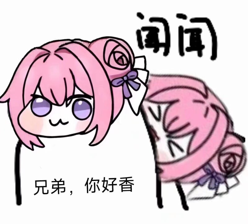 Doro闻闻表情包：兄弟，你好香