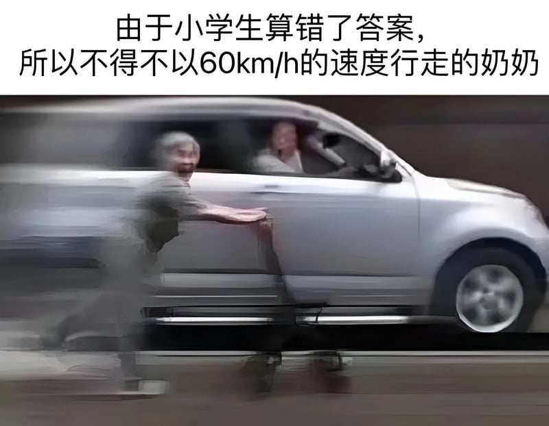 奶奶