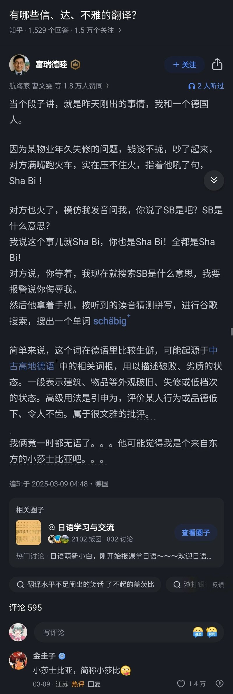 航海家