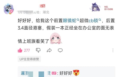 社交媒体帖子截图，显示一位来自湖北的用户发布的内容，描述了一个带有幽默元素的职场场景，配有动漫风格的人物头像。帖子获得了277个赞，并有用户互动评论。