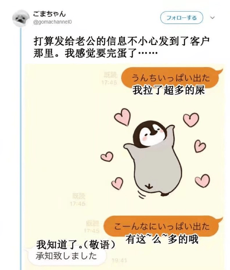 企鹅