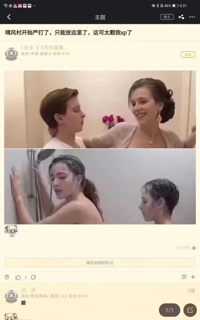 这是NGA论坛晴风村分区的一则用户帖子截图，楼主“L先生【飞天拉面教...”因分区严打，转而在当前板块分享两张符合自己喜好（戳XP）的影视截图。上方截图出自《我的小公主》，展现卷发盘起的女士开心地伸手靠近身旁的短发女孩；下方截图出自《洛丽塔》，呈现淋浴场景中一女一男的画面。帖子下还有其他用户的简短回复，整体是论坛中用户分享个人偏好影视内容的场景。