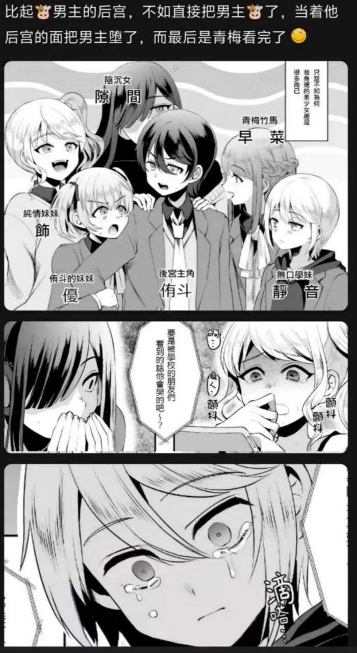 原创漫画梗图