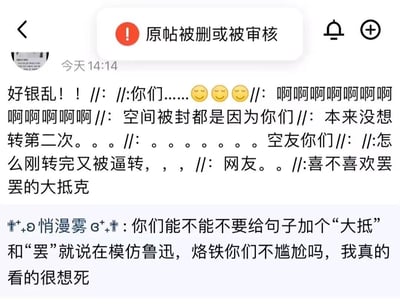 这是一张QQ空间的社交媒体截图，顶部提示“原帖被删或被审核”。截图中包含一条用户转发的混乱动态，内容里用谐音梗“好银乱”（即“好混乱”）表达情绪，还提到“空友”“被逼转”，并出现了生硬模仿鲁迅文风的表述“喜不喜欢罢罢的大抵克”；下方评论区用户“悄漫雾”吐槽这种仅靠添加“大抵”“罢”就声称模仿鲁迅的行为，直言这种尴尬的模仿让人难受，整体是网友对生硬模仿名家文风行为的吐槽，充满无奈与嫌弃的情绪。