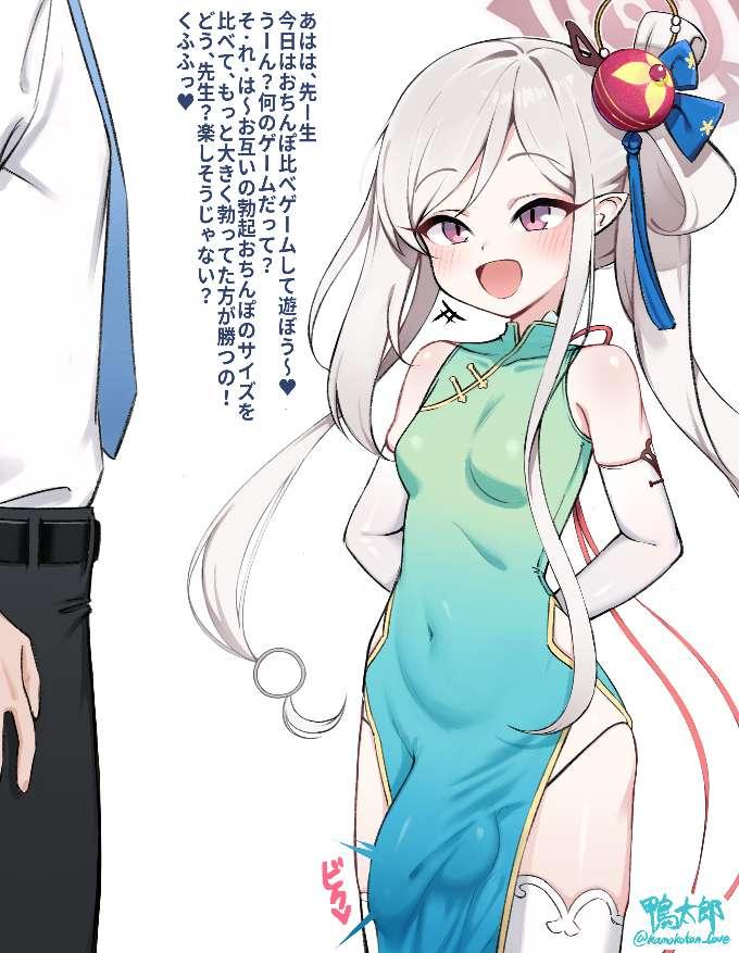 月雪宫子