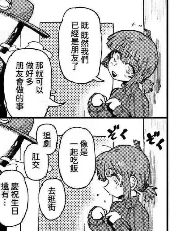 未知短篇搞笑漫画