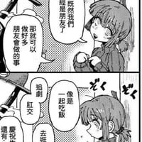 未知短篇搞笑漫画