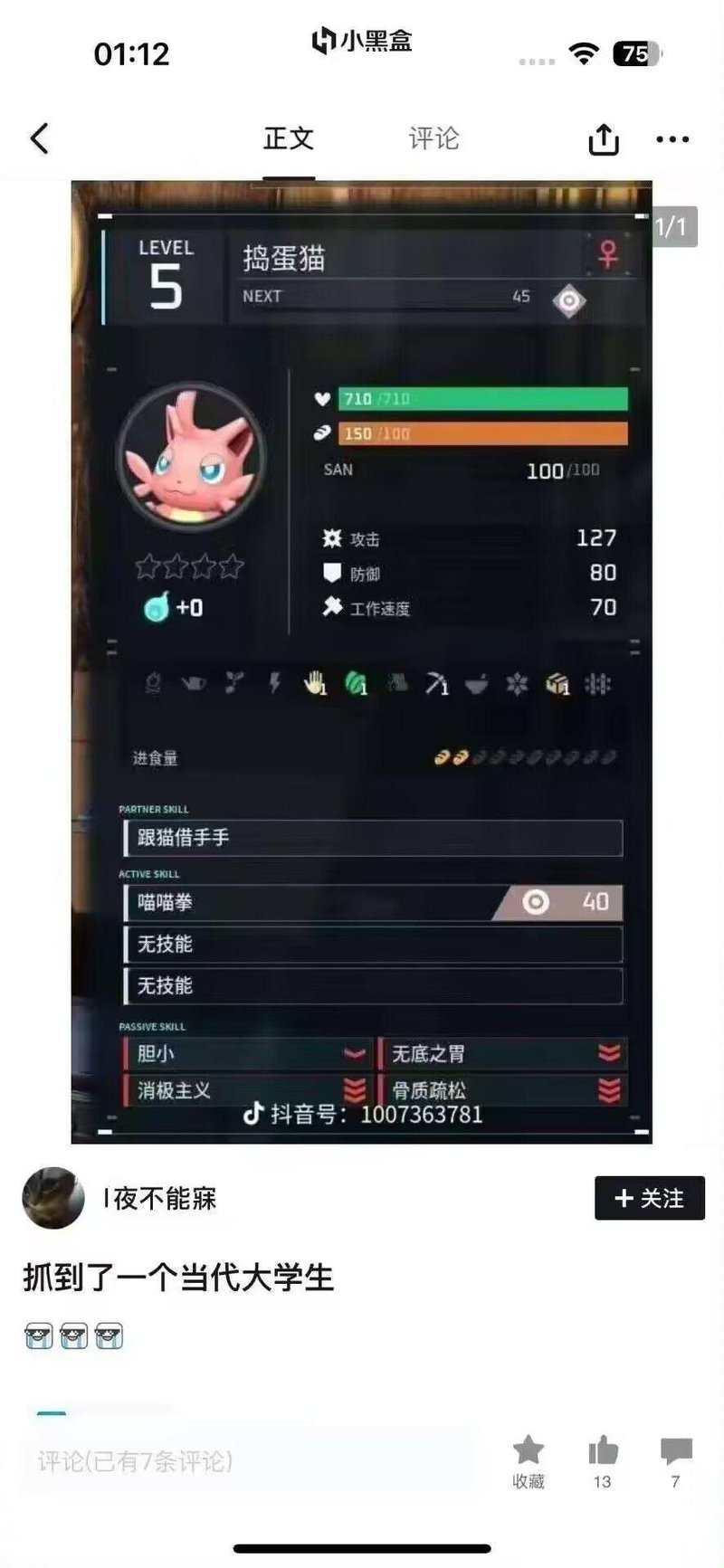原创虚构角色