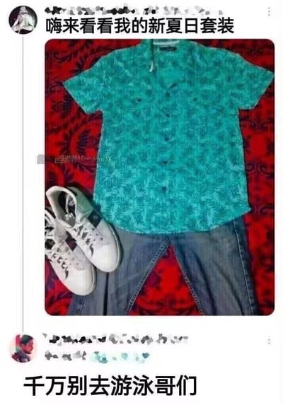 这是一张社交平台风格的搞笑梗图，上方是用户发布的动态，配文“嗨来看看我的新夏日套装”，并展示了一件蓝绿色花衬衫、牛仔裤与白色运动鞋的穿搭组合，这些衣物通过特定的摆放角度和颜色搭配，形成了视觉错位，看起来酷似一件连体泳衣；下方是其他用户的评论“千万别去游泳哥们”，精准戳中视觉错觉的笑点，调侃这套穿搭的视觉效果像泳衣，穿去游泳会闹笑话。这个梗利用视觉错位制造反差感，趣味十足，很容易引发网友的共鸣和调侃。