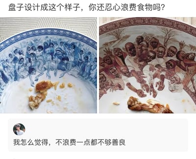 这是一组左右对比的创意反浪费餐盘设计图，左侧餐盘内壁绘制了蓝白色调的、一群面露饥色伸手讨要食物的人群图案，盘底残留少量食物碎屑；右侧餐盘内壁是棕色调的饥饿人群伸手讨要食物的图案，盘底剩下一个啃食过的鸡腿。图片上方配文“盘子设计成这个样子，你还忍心浪费食物吗？”，用夸张的视觉设计来提醒人们珍惜食物、拒绝浪费。下方的评论“我怎么觉得，不浪费一点都不够善良”是网友的趣味玩梗，用反讽的方式调侃这种设计，进一步强化反浪费的主题，让内容更具趣味性和传播性。