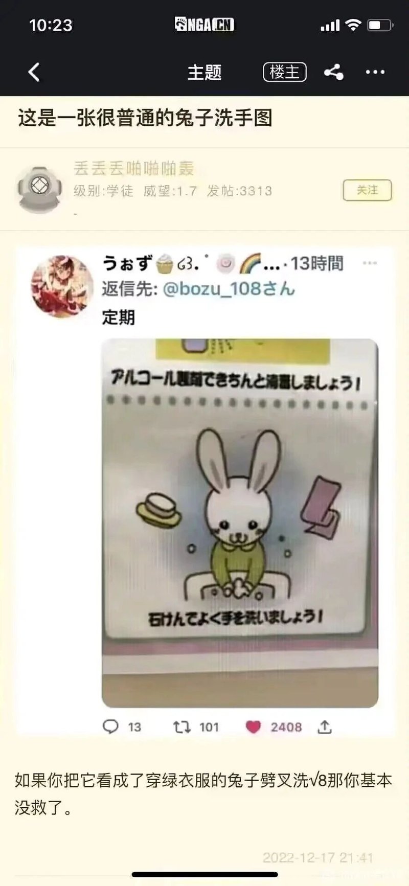 日本防疫宣传图
