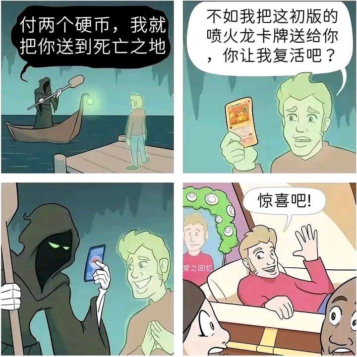 神话传说
