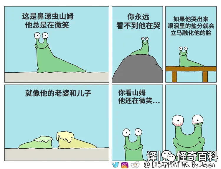 Disappointing By Design 原创卡通