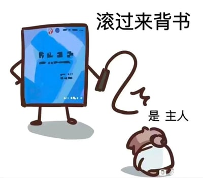 这是一张以职场票据背书为主题的卡通吐槽梗图，画面采用拟人化创作手法：左侧是被赋予四肢的蓝色银行票据（带有银行标识，疑似承兑汇票），它叉着腰、手持绳子，姿态强势，上方配文“滚过来背书”；右下角是一个卡通打工人形象，跪地低头，态度卑微，配文“是 主人”。图片通过将工作中的票据塑造成强势的“主人”，打工人化为服从的“下属”，用夸张的反差感，生动戏谑地表现了职场中打工人被迫承担繁琐票据背书工作、无奈服从工作要求的处境，精准戳中职场人的情绪痛点，引发打工人的共鸣。图片右下角带有小红书平台的水印标识。