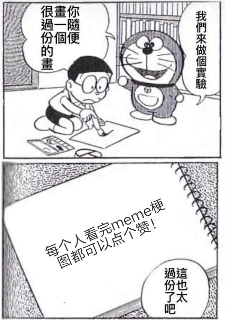大雄