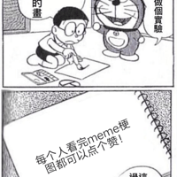大雄