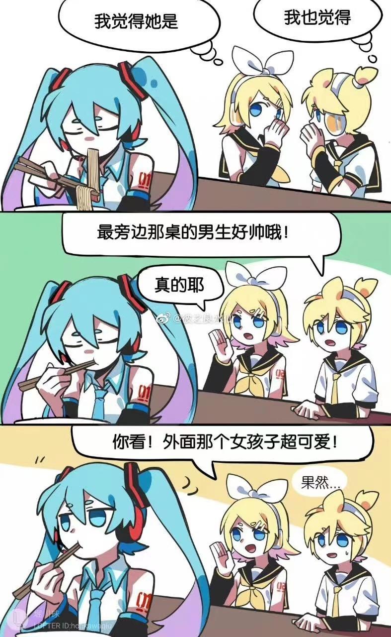 镜音连