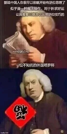 塔罗师（虚构设定）