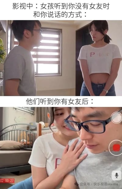 这是一张上下对比的梗图，展示了影视中女孩在得知男孩是否有女友后的态度变化。上图中，女孩与男孩保持距离，表情严肃；下图中，女孩靠近男孩并触摸他的肩膀，表情亲密。通过这种夸张的对比，幽默地讽刺了影视作品中常见的恋爱套路。