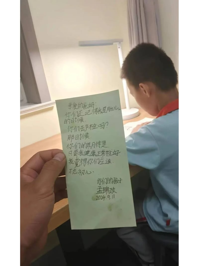学生