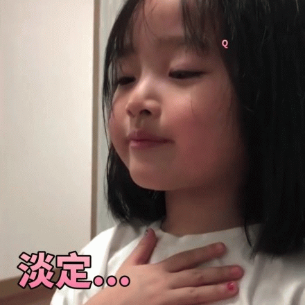 权律二 淡定表情包
