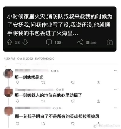 这是一张社交媒体内容截图，上方黑色区域是用户KATOTAKA2.0发布的搞笑段子：讲述自己小时候家里遇火灾，消防员救他时询问作业是否写完，得知他没写后直接把书包扔进了火海。下方是三条国内网友的趣味评论，分别调侃消防员是照亮小孩的光、地位超过了小孩心中的蜘蛛侠、是没有披风的英雄，整体内容用夸张的虚构段子玩梗，精准戳中了学生群体不想写作业的普遍心态，趣味性极强。