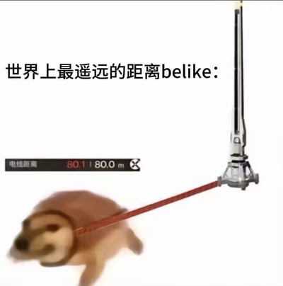 图片用幽默的方式诠释了"世界上最遥远的距离"。画面左侧显示一个测量仪器读数为"电线距离 80.1 | 80.0 m"，右侧则是一个高大的测量装置通过红色牵引绳连接着一只小动物，形成强烈的视觉反差，暗示着仅仅0.1米的差距却像隔着遥远的距离。