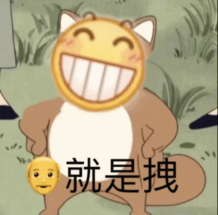 咧嘴笑猫咪表情包：就是拽