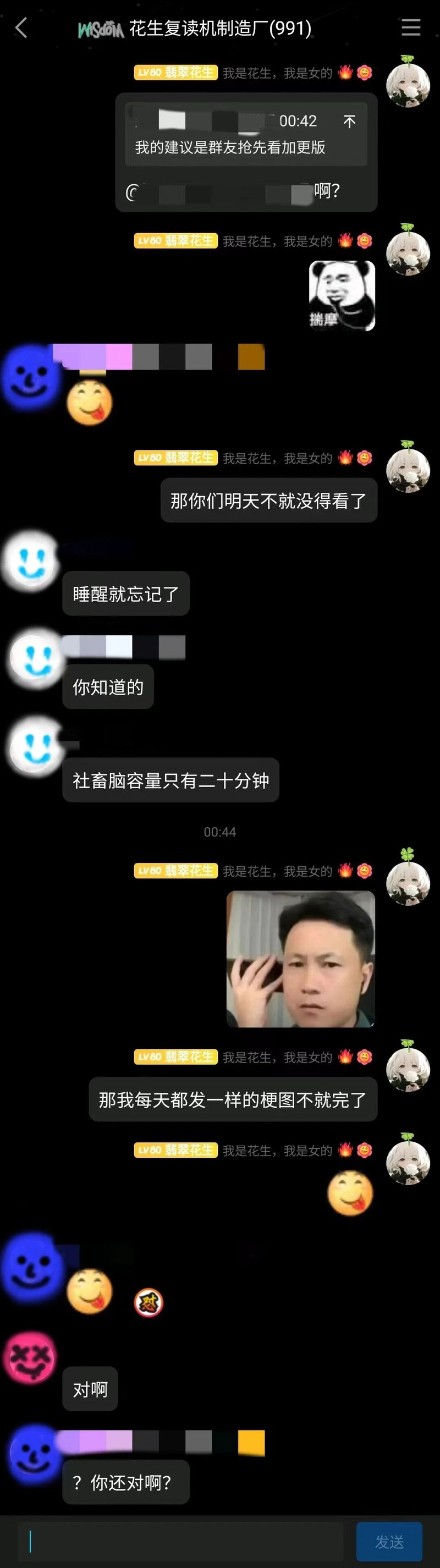 QQ群成员