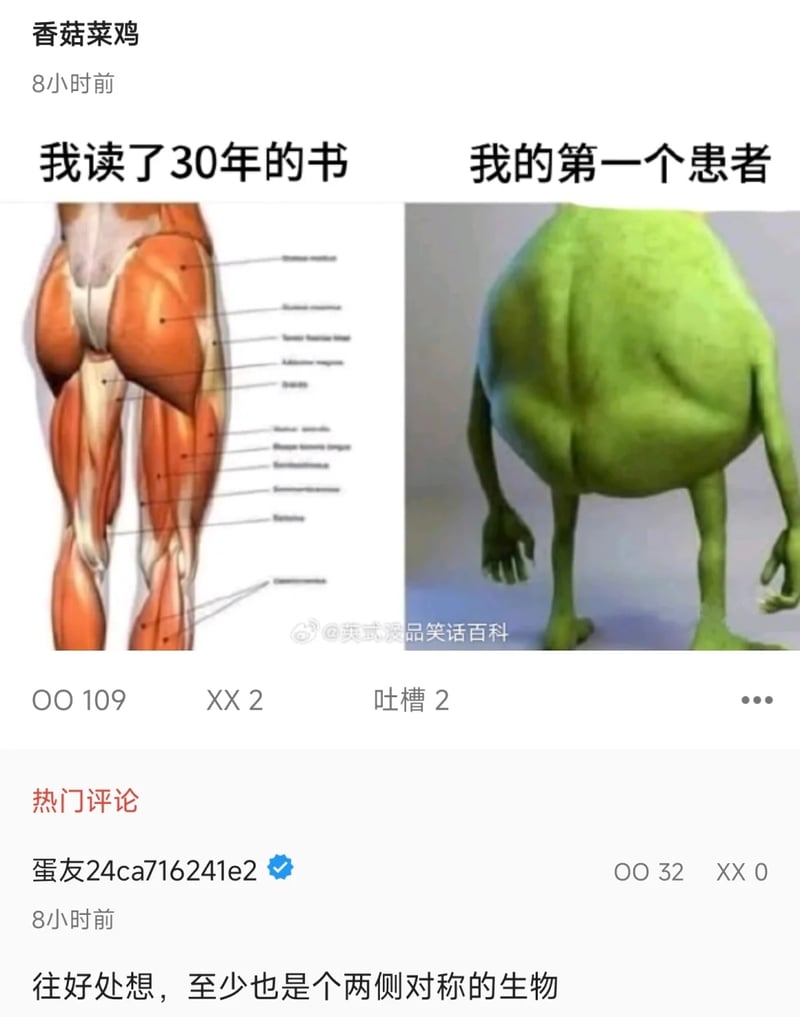 《怪物电力公司》