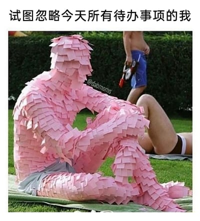 这是一张引发当代人共鸣的搞笑梗图，顶部配有文案“试图忽略今天所有待办事项的我”。画面主体是一位坐在草坪垫子上的真人，其全身被用于记录待办事项的粉色便利贴完全覆盖，双手抱膝蜷缩着身体，姿态传递出低落、逃避的情绪，生动地将“被待办事项淹没、想要假装看不见”的焦虑和摆烂心态具象化。背景中还有其他处于休闲状态的人，与主体人物的“沉重状态”形成对比，进一步凸显出面对繁多待办时的无奈感，精准戳中了职场人、有大量待办任务人群的心理。