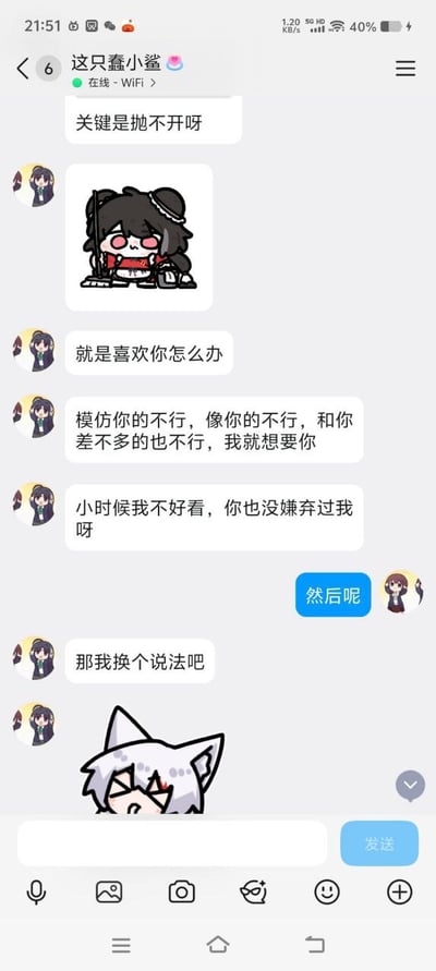 这是一张竖屏手机格式的聊天记录截图，展示了用户“这只蠢小鲨”与对方的深情对话。聊天界面中，“这只蠢小鲨”发送了多条表达喜爱与不舍的消息，如“关键是抛不开呀”“就是喜欢你怎么办”“模仿你的不行，像你的不行，和你差不多的也不行，我就想要你”“小时候我不好看，你也没嫌弃过我呀”，对方回应“然后呢”后，“这只蠢小鲨”表示“那我换个说法吧”。对话中穿插两个卡通头像：一个是黑发红脸红晕、显得害羞的角色，另一个是白发狼耳、表情略带苦恼的角色。整体氛围温暖而真挚，充满浓浓的情感表达。