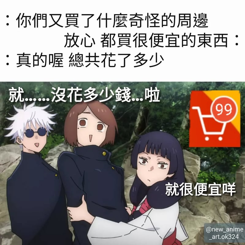 钉崎野蔷薇