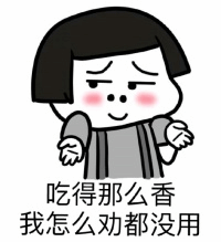 无奈的劝说者 卡通表情包