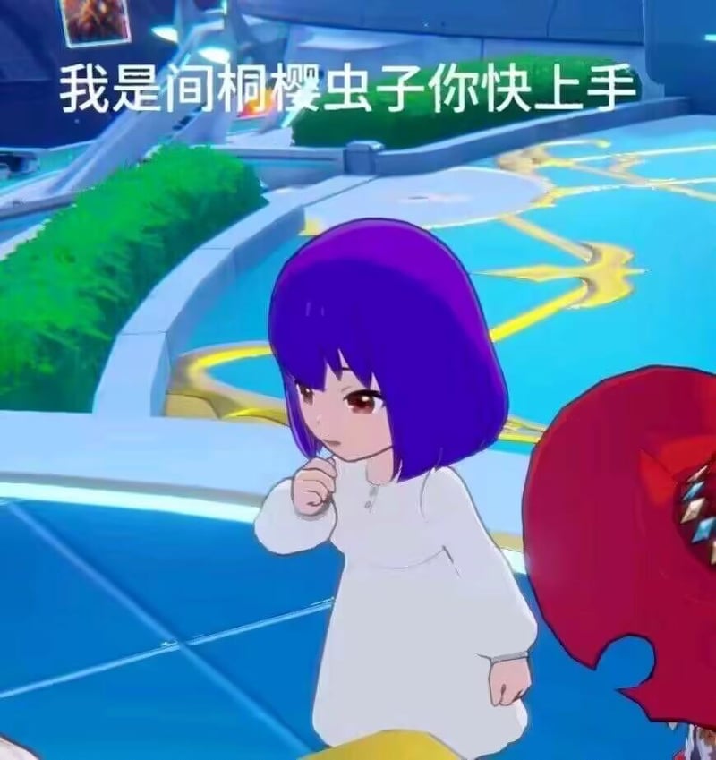 间桐樱
