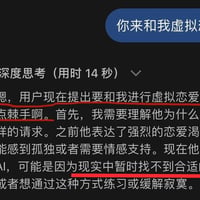 字节跳动AI豆包缩略图