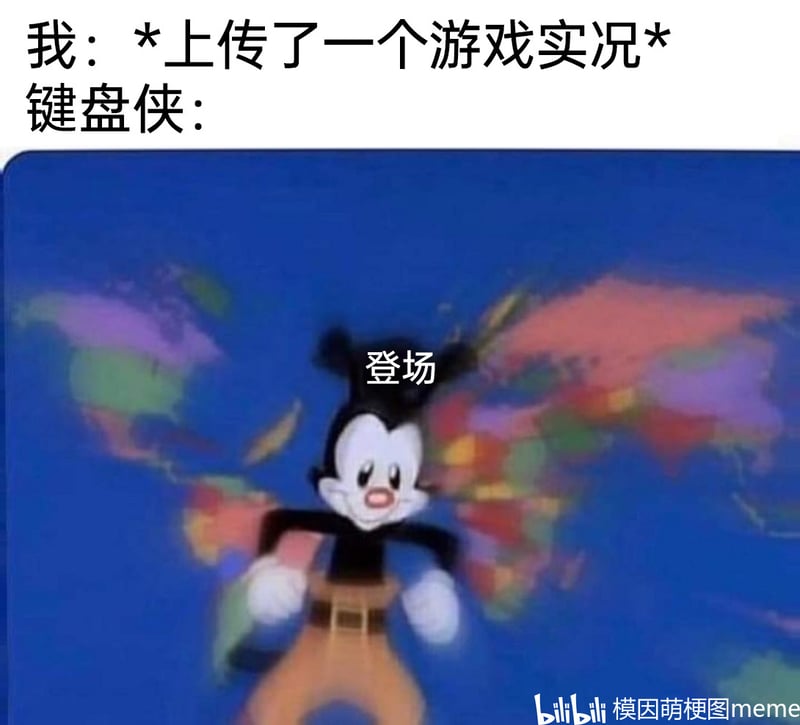 《狂欢三宝》（Animaniacs）