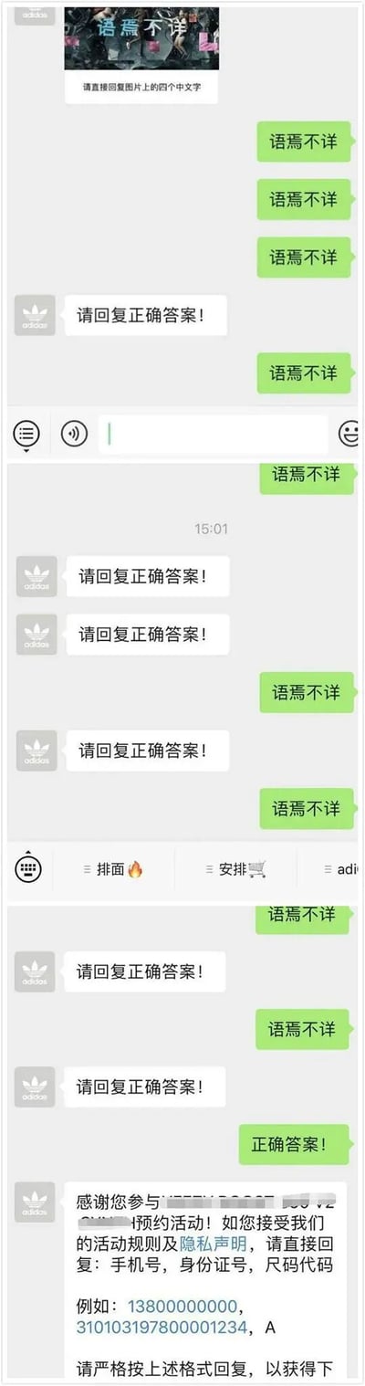 这是一张微信公众号的竖屏聊天记录截图，内容是用户与阿迪达斯三叶草公众号的互动。公众号首先发送带有“语焉不详”四字的图片，要求用户回复图中文字，用户多次按要求回复“语焉不详”，但公众号的自动回复持续提示“请回复正确答案！”，形成了重复的搞笑对话。最终用户回复“正确答案！”后，公众号自动回复跳转至活动下一步，告知用户这是预约活动，需要按照指定格式回复手机号、身份证号和尺码代码来参与。整个互动是因公众号关键词识别系统出错导致的乌龙事件，充满趣味性。