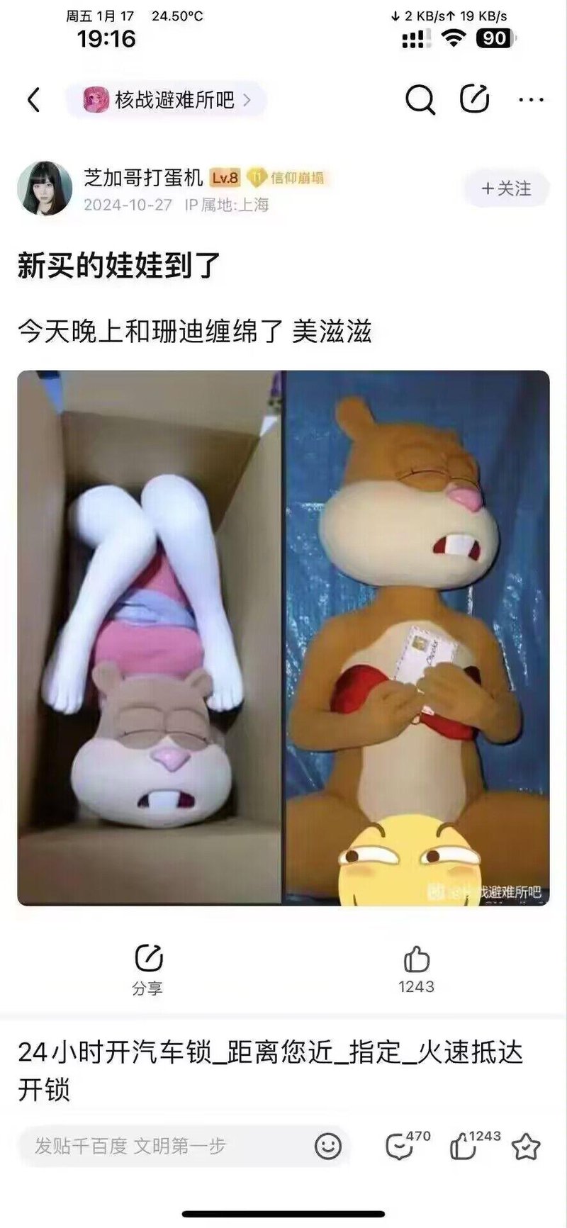 珊迪·奇克斯