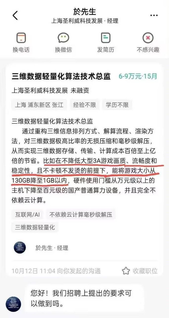 上海圣利威科技发展