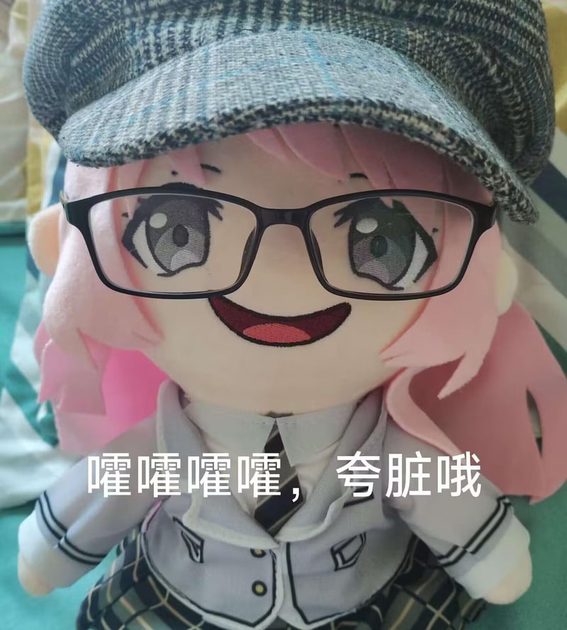 原创毛绒周边