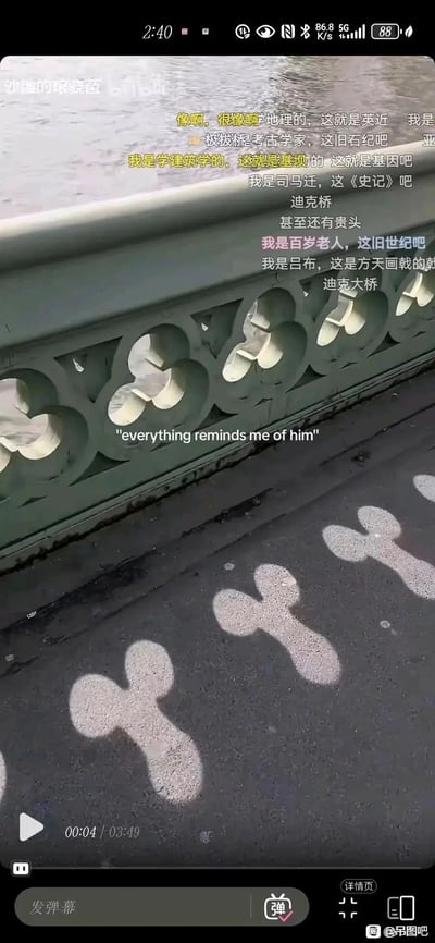 这是一段bilibili视频的竖屏截图，画面展示了带有镂空花型的桥梁栏杆，阳光透过栏杆在地面投射出的影子形似男性生殖器，引发了大量网友的玩梗弹幕：不同身份的自称网友将影子和相关谐音梗事物关联，比如学地理的称其为“英近极拔桥（硬挺拔桥谐音）”，考古学家称其为“旧石纪（旧石器时代谐音）”，学建筑学的称其为“基坝（堤坝谐音）”，自称司马迁的网友称其为“《史记》（史迹谐音）”，自称吕布的网友称其为“方天画戟的戟（鸡谐音）”，还有网友直接称其为“迪克桥、迪克大桥”；画面中间配有英文文字“everything reminds me of him”，进一步呼应影子的梗，整体是利用视觉趣味创作的搞笑玩梗内容，截图右下角显示该图来自百度贴吧“吊图吧”。