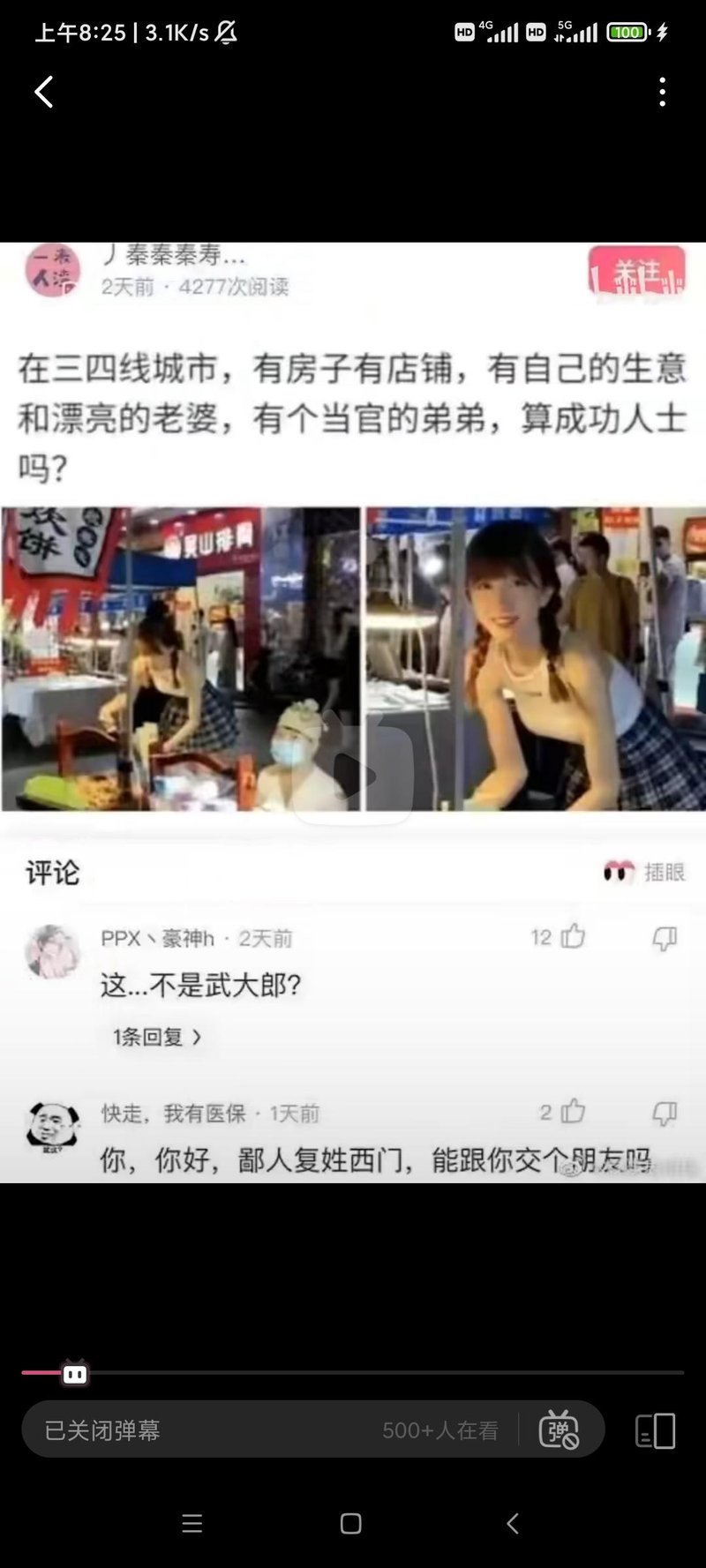 武大郎