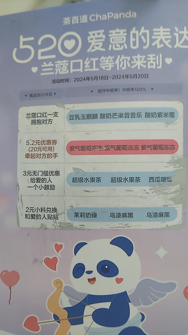 茶百道品牌IP