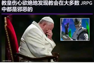 这是一张玩游戏梗的搞笑合成图，左侧是现实中的教皇坐在椅子上，用手掩面，神态难过沮丧；右侧小图是日式角色扮演游戏（JRPG）里常见的邪恶教会领袖形象，角色神态冷酷，周身有诡异的特效。图片上方配有文字“教皇伤心欲绝地发现教会在大多数JRPG中都是邪恶的”，通过现实教皇的难过反应，调侃JRPG里一个经典的剧情套路——教会或宗教组织往往是幕后反派、邪恶势力，用现实与游戏设定的反差制造幽默效果。